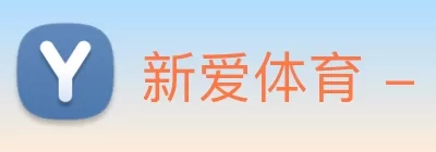新爱体育 - 中甲直播|中甲现场直播|中甲直播在线观看|中甲直播吧 logo